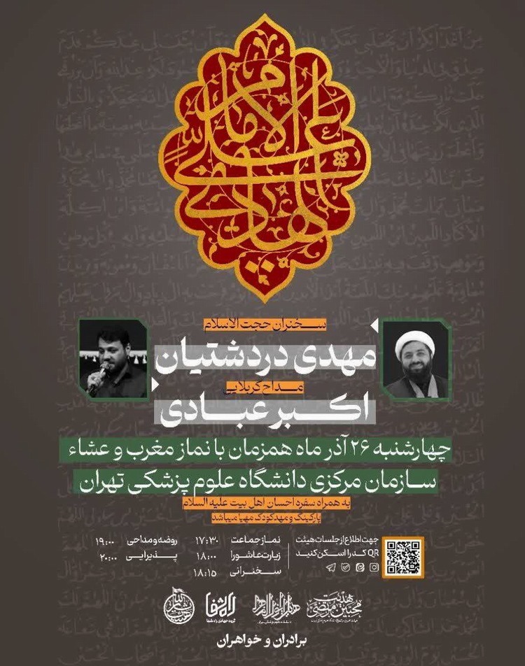  روضه هیأت انوارالزهرا(س) 